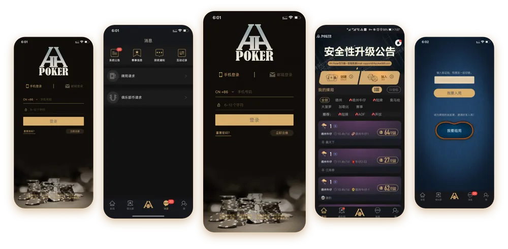 德扑圈扑克官方下载